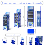   Aqua Minerale
