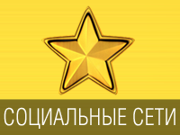 Создание, ведение сообществ и привлечение целевой аудитории