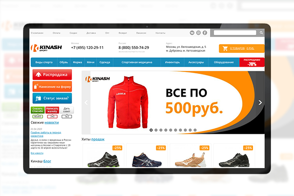 Верстка дополнительного функционала для kinash.ru