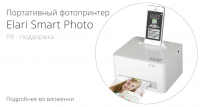 Elari SmartPhoto | PR-