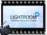    Lightroom