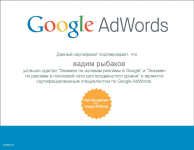     Google Adwords