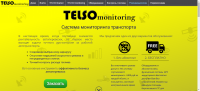 Система мониторинга автотранспорта TELSO monitoring
