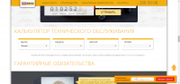 Калькулятор работ