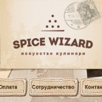 Spice Wizard