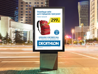    Decathlon