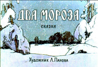 Сказки: чтение, запись, сведение.
