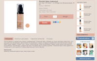Косметика ТМ Bourjois