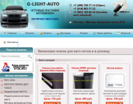 g-light-auto.ru