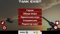 Tank Exist