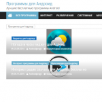    androidprogs.ru