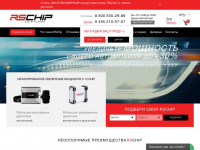 http://www.rschip.ru/