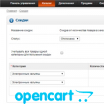 Opencart: C -      