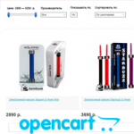 Opencart:  -       