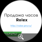   -  Rolex