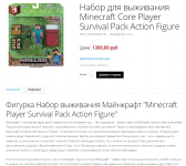 Товары Майнкрафт - тексты для интернет-магазина