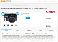      Canon EOS M kit