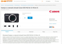      Canon EOS M10
