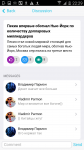 DISCU - обсуждения в реальном времени