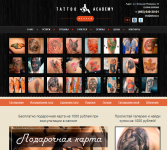 Tattooa.ru
