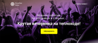 Промо акция Friend Bar