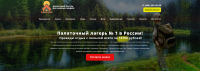 Landing page Лагерь ДоброКэмп