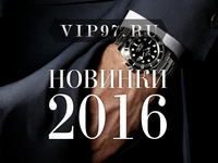  2016 VIP97