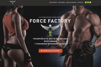 Force Factory