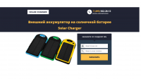 Landing page "Solar Charger"