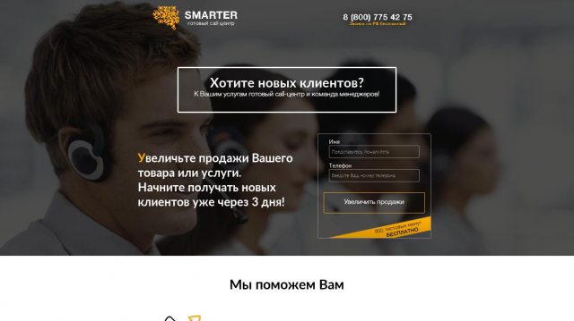 callcenter.smter.ru