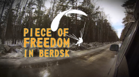 Piece of Freedom in Berdsk 