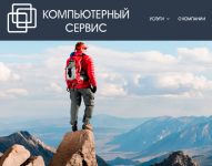 http://compservis-kmv.ru/