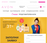   AVON