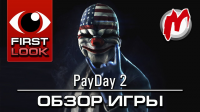  Payday2
