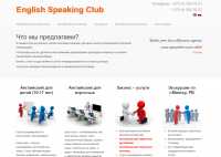 speaking.by