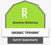     Business Relations