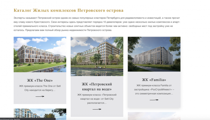 Описание объектов недвижимости (более 700)