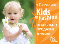 Kids of fashion