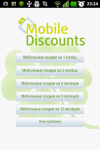 Mobile discounts