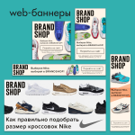 Подарочная карта brandshop