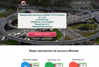 propusk-mosk.ru