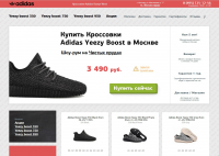 yeezyboostadidas.ru