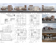 Проект архитектурной мастерской