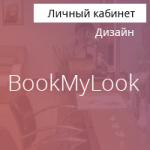 BookMyLook / 2016   