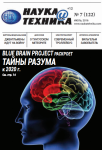    "  "  Blue Brain Project