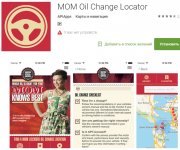 MOM Oil Change Locator