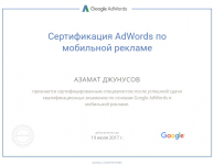  Google Adwords   