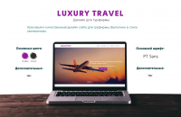 Luxary Travel