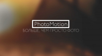 PhotoMotion.  .