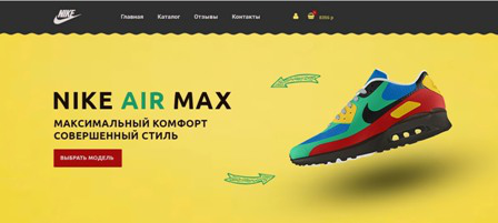 Nike AIR MAX